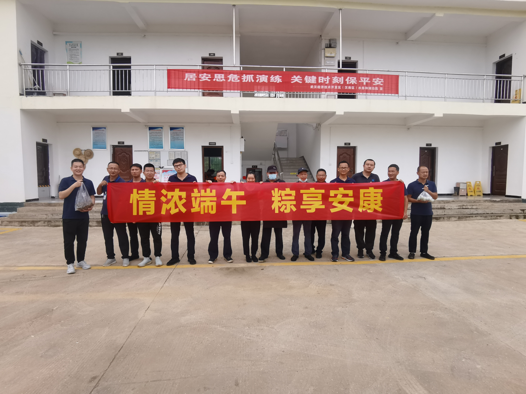 情浓端午 “粽”享廉洁